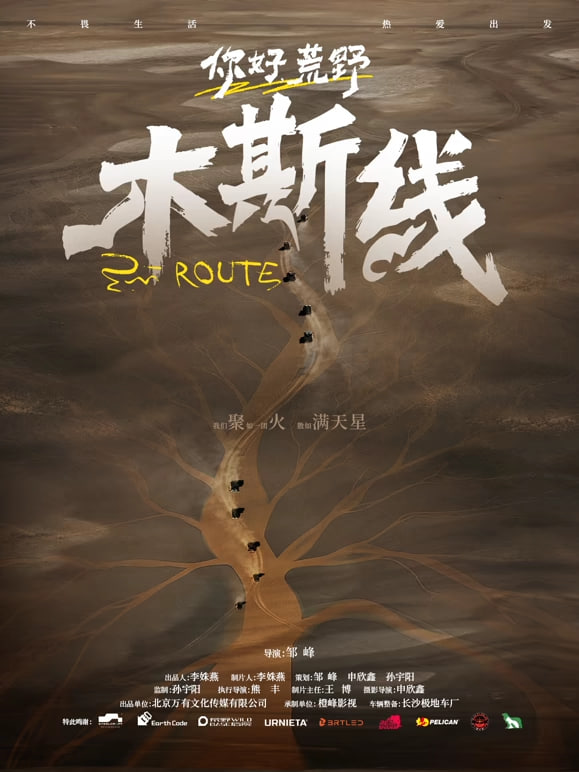 伊尼舍林的报丧女妖