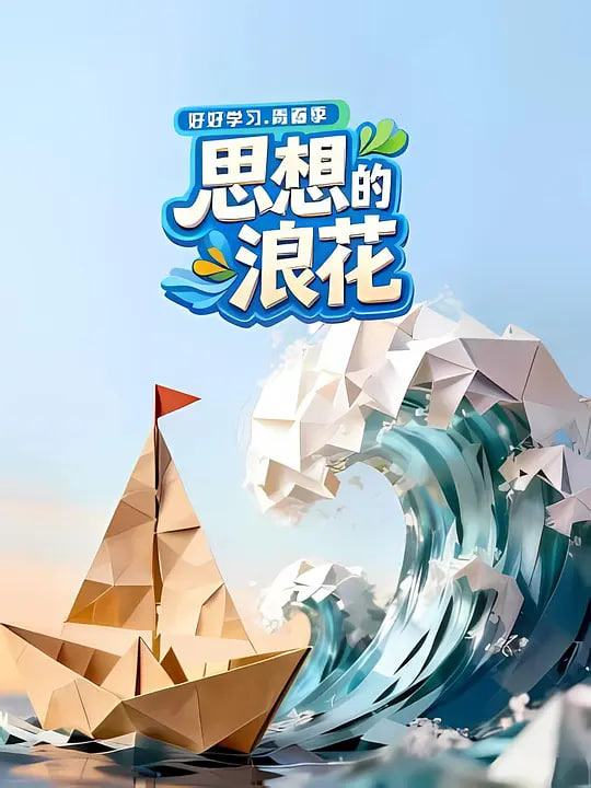 影片背景