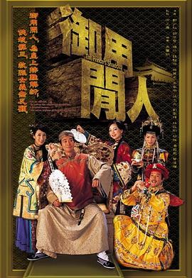 中国奇谭