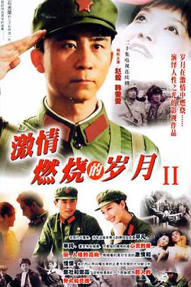 白夜追凶