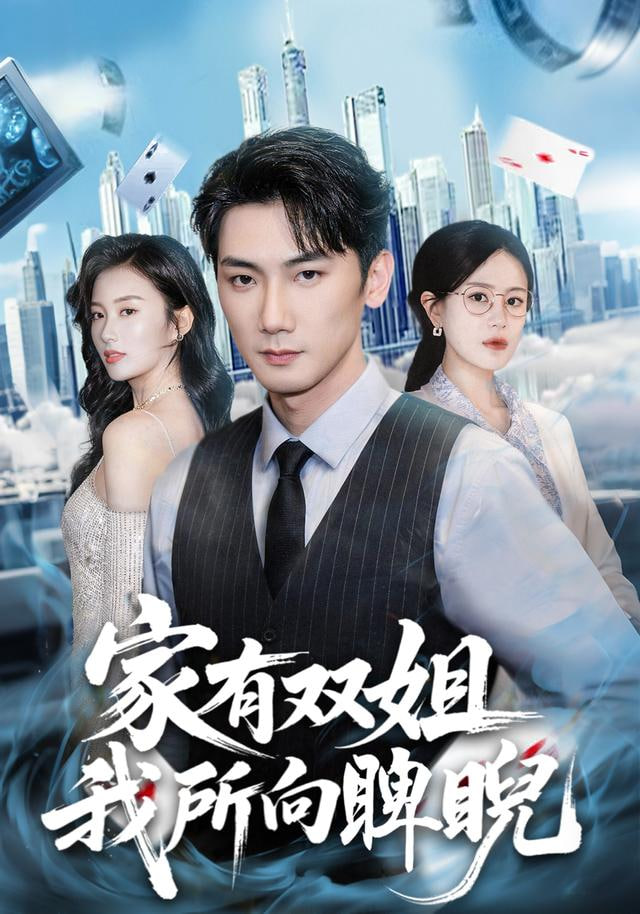 烈日灼心